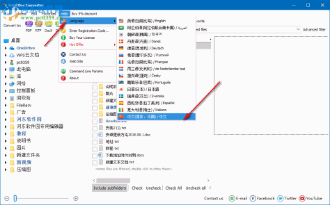 CoolUtils Total Doc Converter 5.1 破解版