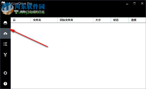 AirLiveDrive(网盘管理工具) 1.1.2 破解版