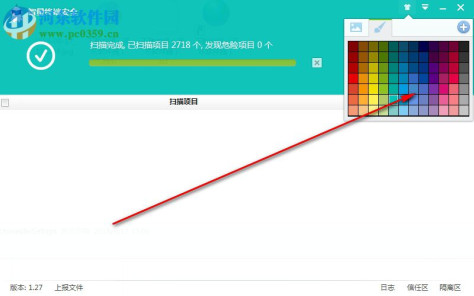 智量终端安全 1.29 官方版