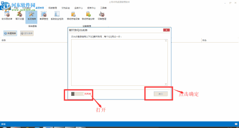 上邦内网桌面管理软件 6.0 官方版