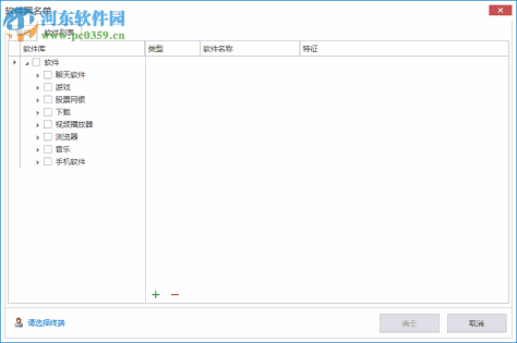 上邦内网桌面管理软件 6.0 官方版