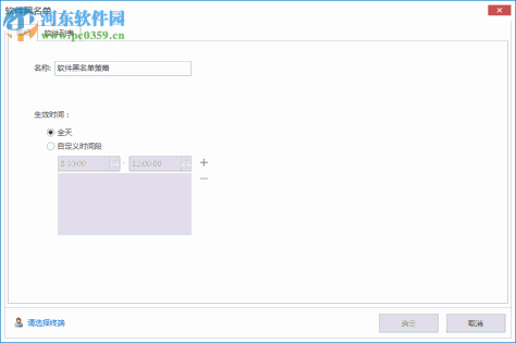 上邦内网桌面管理软件 6.0 官方版