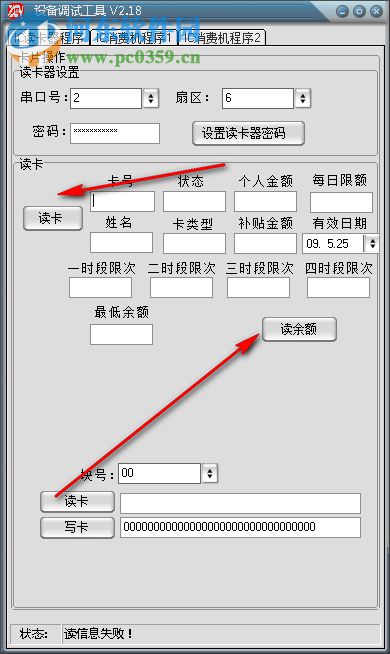 中创微设备调试工具 2.18 官方版