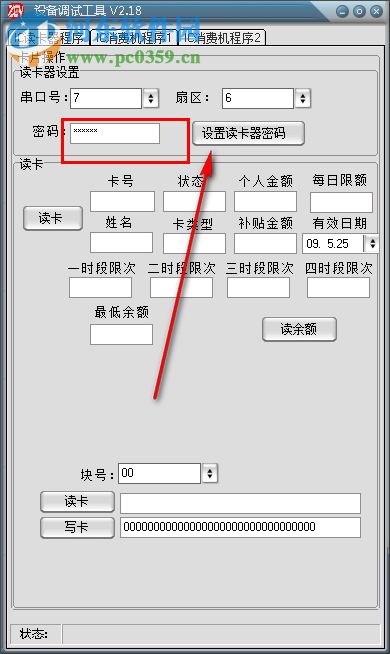 中创微设备调试工具 2.18 官方版