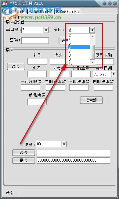 中创微设备调试工具 2.18 官方版