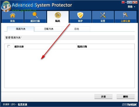 Advanced System Protector 2.3.1000.25149 免费版