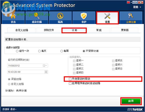 Advanced System Protector 2.3.1000.25149 免费版