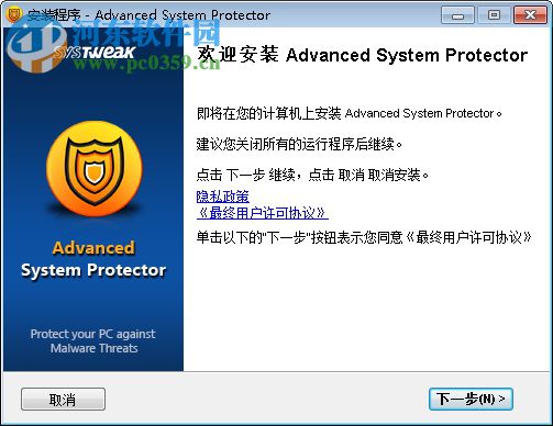 Advanced System Protector 2.3.1000.25149 免费版