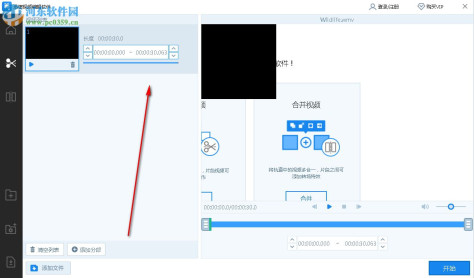 迅捷视频编辑软件 1.0 官方版