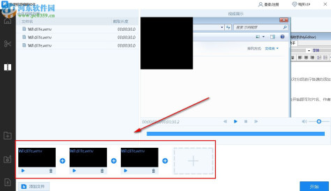 迅捷视频编辑软件 1.0 官方版