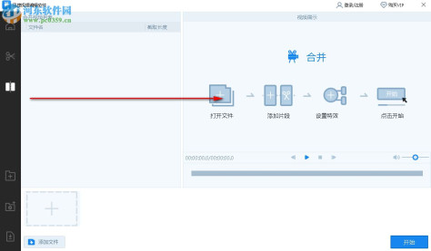 迅捷视频编辑软件 1.0 官方版