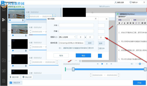 迅捷视频编辑软件 1.0 官方版