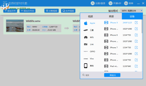 迅捷视频编辑软件 1.0 官方版