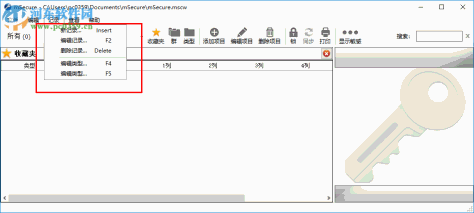 mSecure(密码管理器) 3.5.7 官方版