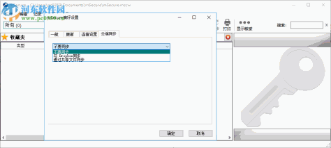 mSecure(密码管理器) 3.5.7 官方版