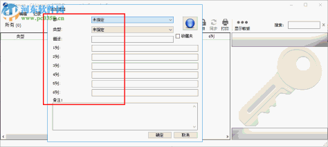 mSecure(密码管理器) 3.5.7 官方版