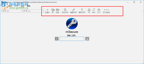 mSecure(密码管理器) 3.5.7 官方版