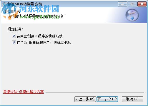 急速mov转换器 1.6.0 免费版