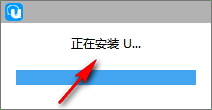 U通讯客户端 4.8.0 官方版