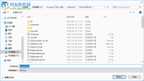 Stardock WindowBlinds(系统美化软件) 10.81 破解版