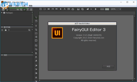 FairyGUI Editor(UI编辑器)