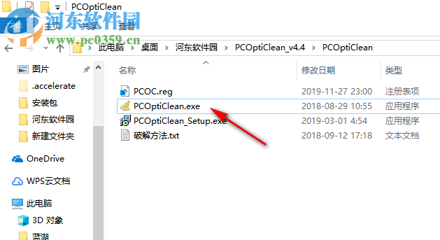 PC OptiClean(系统优化工具) 4.4 免费版