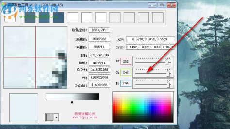屏幕取色工具 1.20.6.16 绿色版