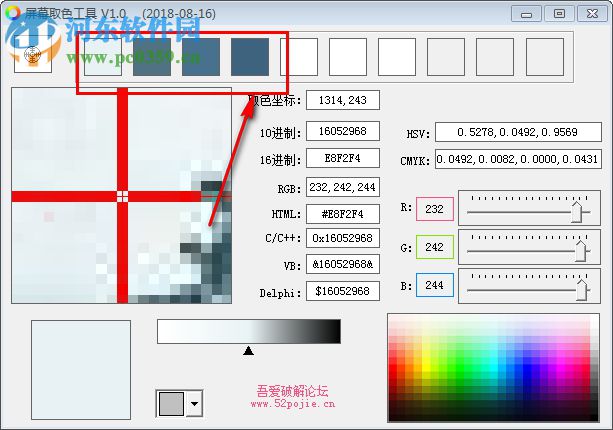 屏幕取色工具 1.20.6.16 绿色版