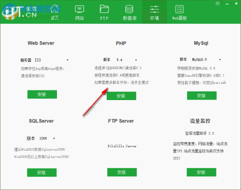 宝塔面板(PHP+MYsql+FTP环境)