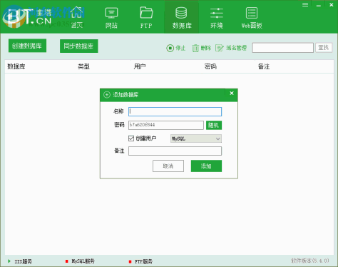 宝塔面板(PHP+MYsql+FTP环境)