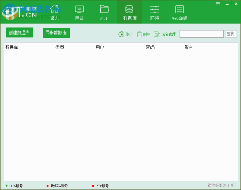 宝塔面板(PHP+MYsql+FTP环境)