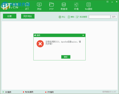 宝塔面板(PHP+MYsql+FTP环境)