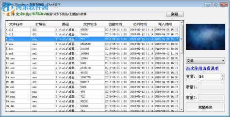 批量修改文件名工具 7.7.1.3 免费版