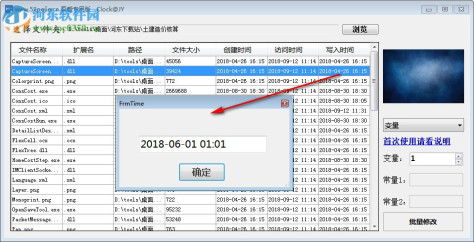 批量修改文件名工具 7.7.1.3 免费版