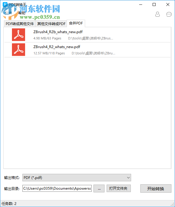 Apowersoft PDF Converter(PDF转换王)