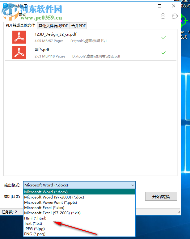 Apowersoft PDF Converter(PDF转换王)