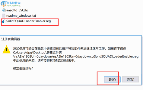 ANSYS Electronics Suite 19.2下载 附安装教程