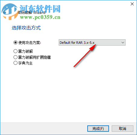 accent rar password recovery Pro 3.61 中文破解版