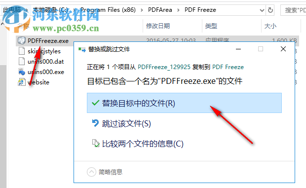 PDF Freeze(PDF防复制软件) 1.2 破解版