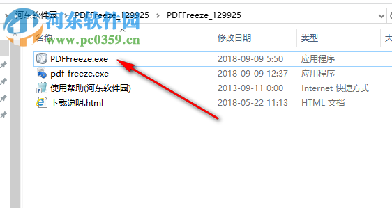 PDF Freeze(PDF防复制软件) 1.2 破解版