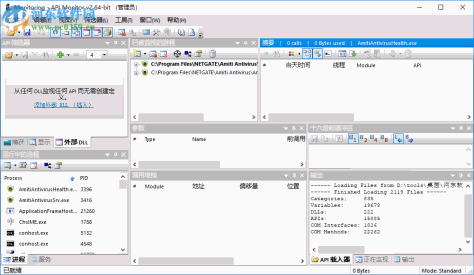 API Monitor(API调用监视) 2.0.0.5 绿色汉化版