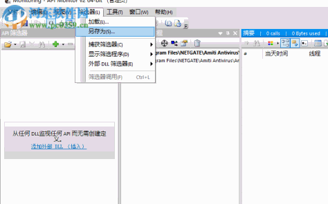 API Monitor(API调用监视) 2.0.0.5 绿色汉化版