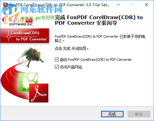 FoxPDF CDR to PDF Converter(CDR转PDF工具) 3.0 官方版