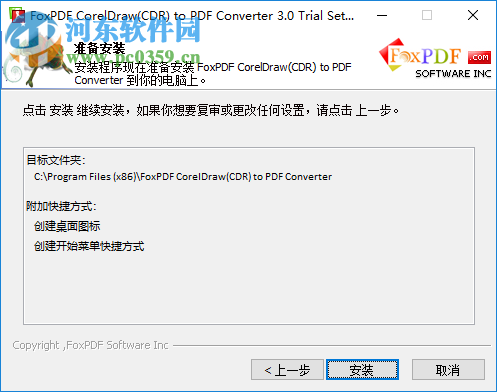 FoxPDF CDR to PDF Converter(CDR转PDF工具) 3.0 官方版