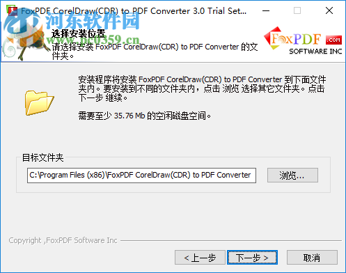 FoxPDF CDR to PDF Converter(CDR转PDF工具) 3.0 官方版