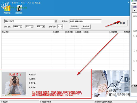 商友助手下载 1.0.0 官方版