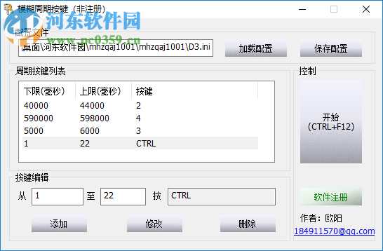 模糊周期按键 1.0.0.1 官方版