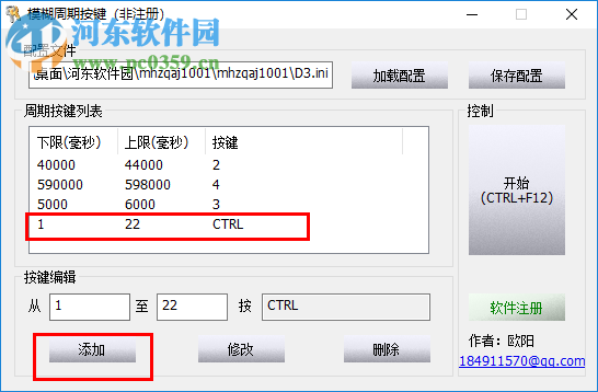 模糊周期按键 1.0.0.1 官方版