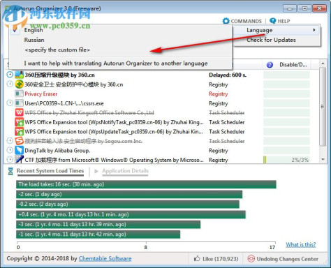 Autorun Organizer(开机启动项管理软件)