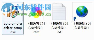 Autorun Organizer(开机启动项管理软件)